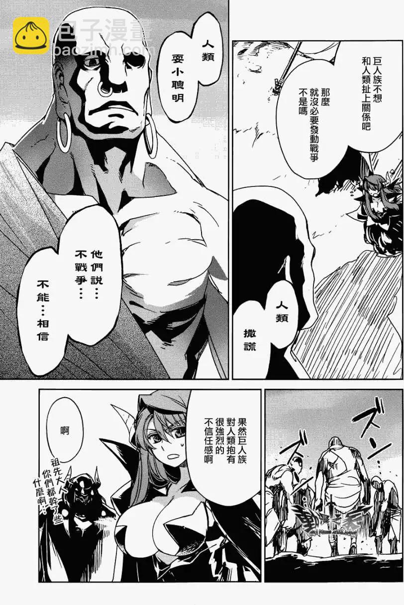 《魔王勇者“勇者啊，当我的人吧。”“我拒绝！”》第26回 第32页