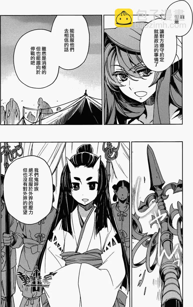 《魔王勇者“勇者啊，当我的人吧。”“我拒绝！”》第26回 第33页