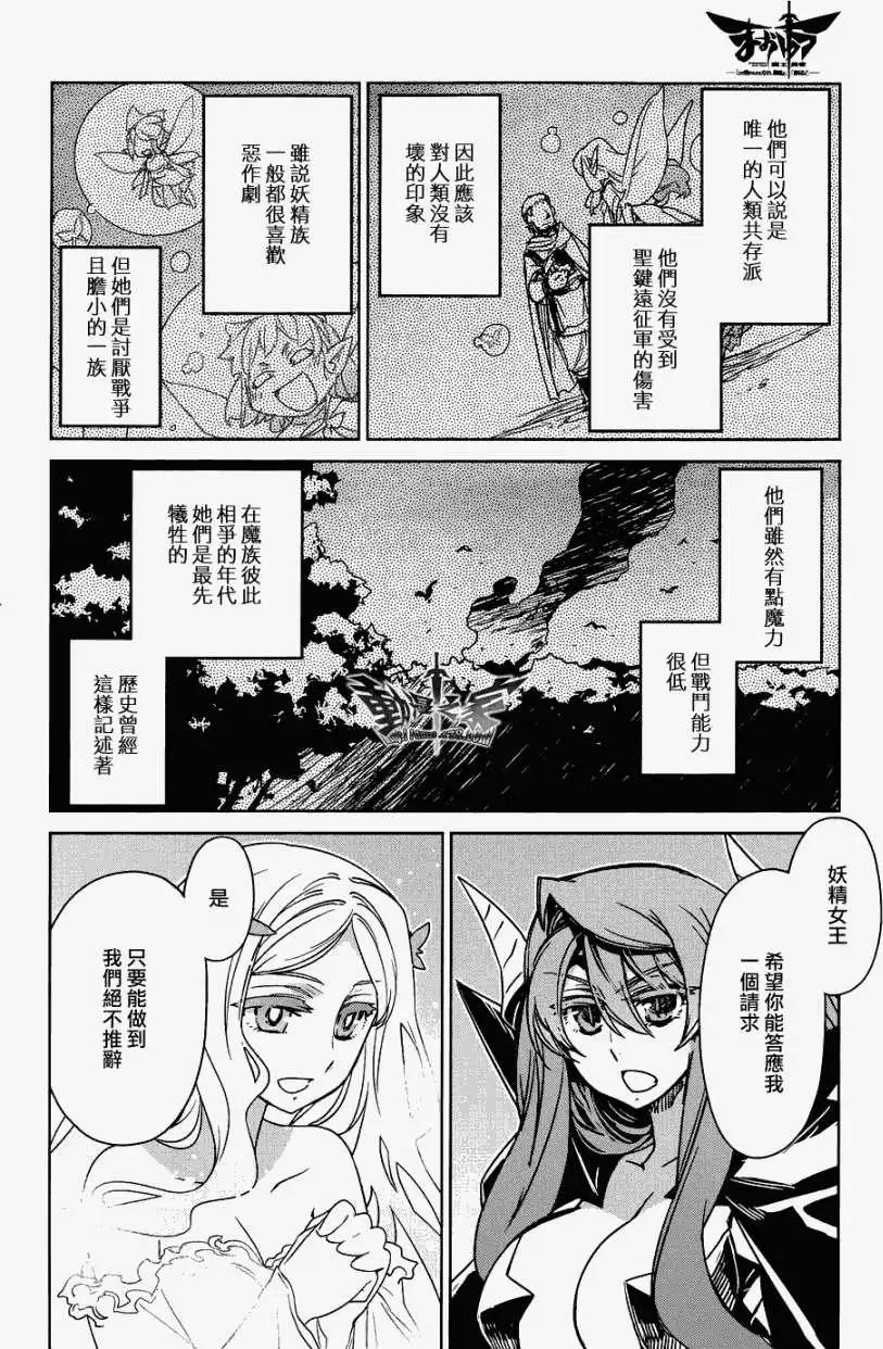 《魔王勇者“勇者啊，当我的人吧。”“我拒绝！”》第26回 第37页