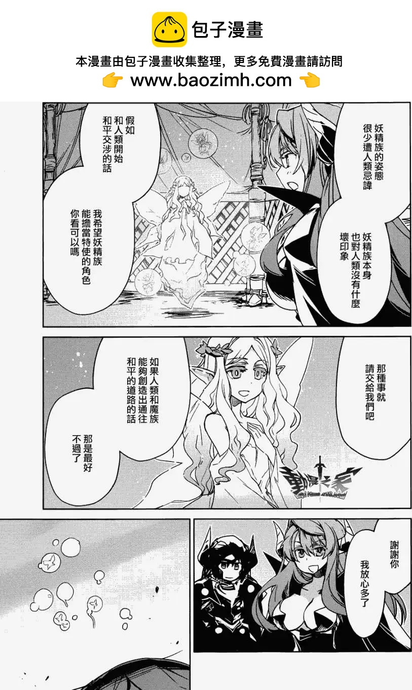 《魔王勇者“勇者啊，当我的人吧。”“我拒绝！”》第26回 第38页