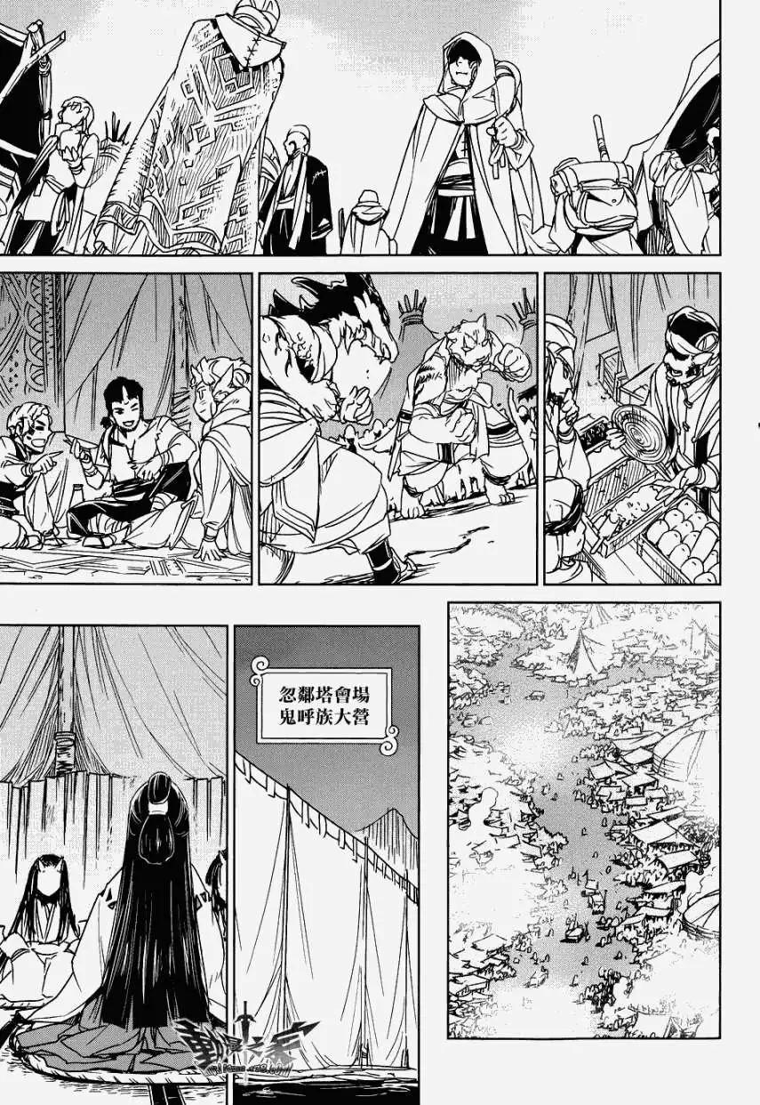 《魔王勇者“勇者啊，当我的人吧。”“我拒绝！”》第26回 第40页