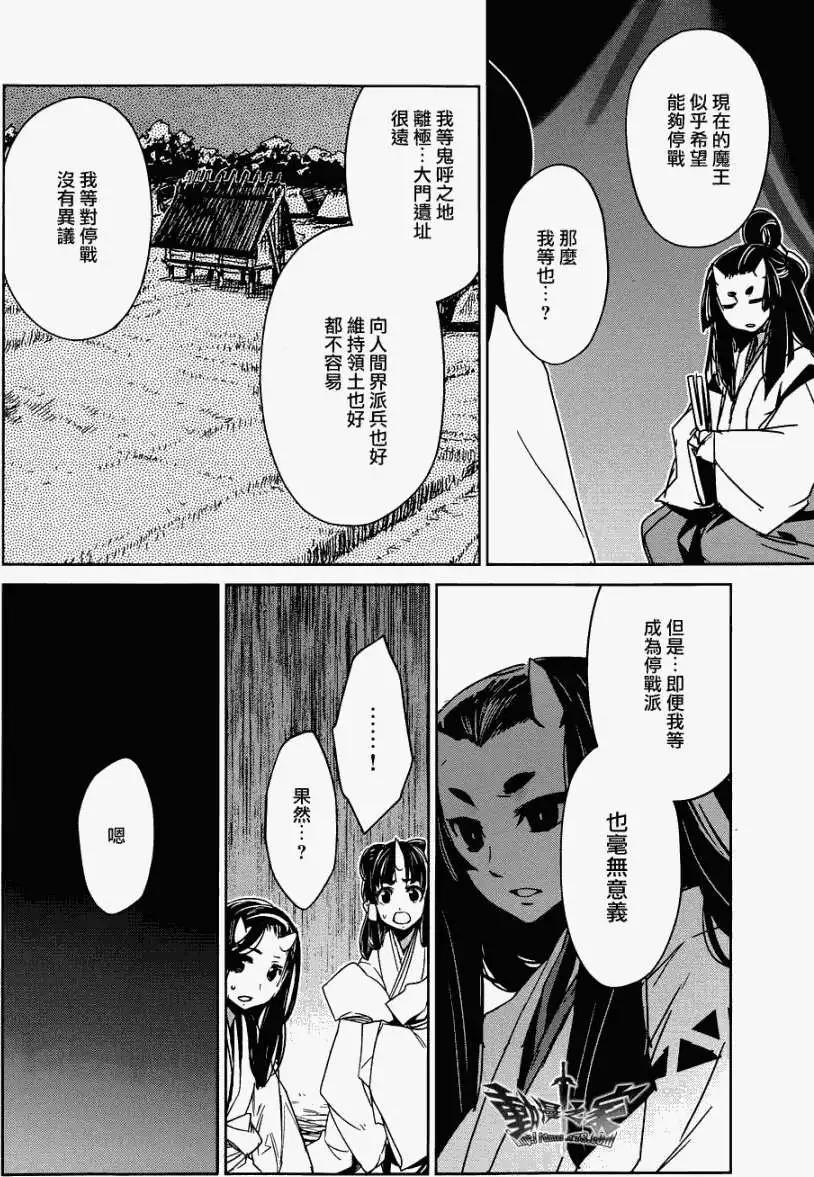 《魔王勇者“勇者啊，当我的人吧。”“我拒绝！”》第26回 第41页
