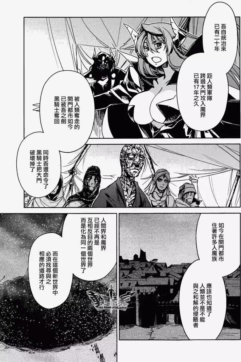 《魔王勇者“勇者啊，当我的人吧。”“我拒绝！”》第26回 第8页