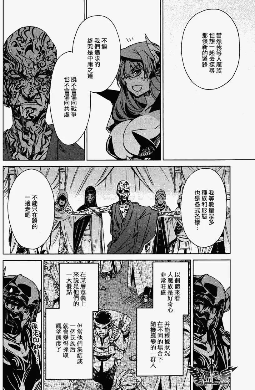 《魔王勇者“勇者啊，当我的人吧。”“我拒绝！”》第26回 第9页