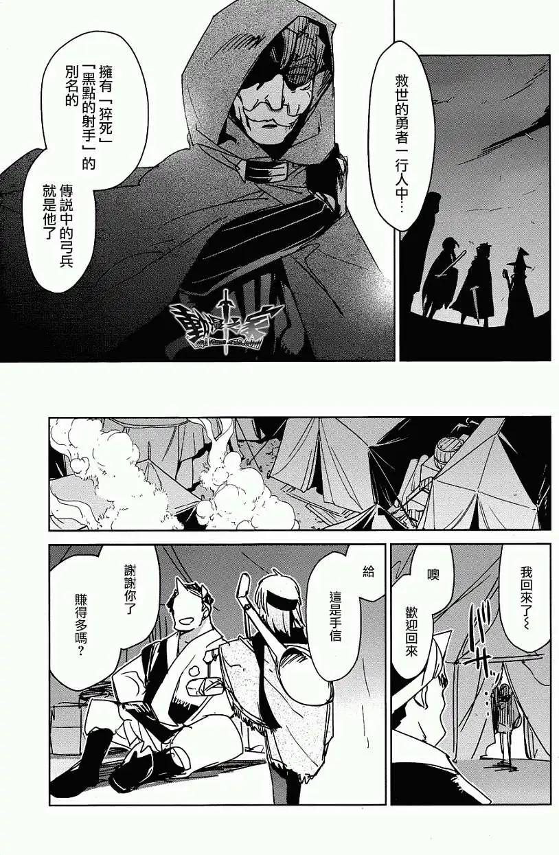 《魔王勇者“勇者啊，当我的人吧。”“我拒绝！”》第28回 第11页