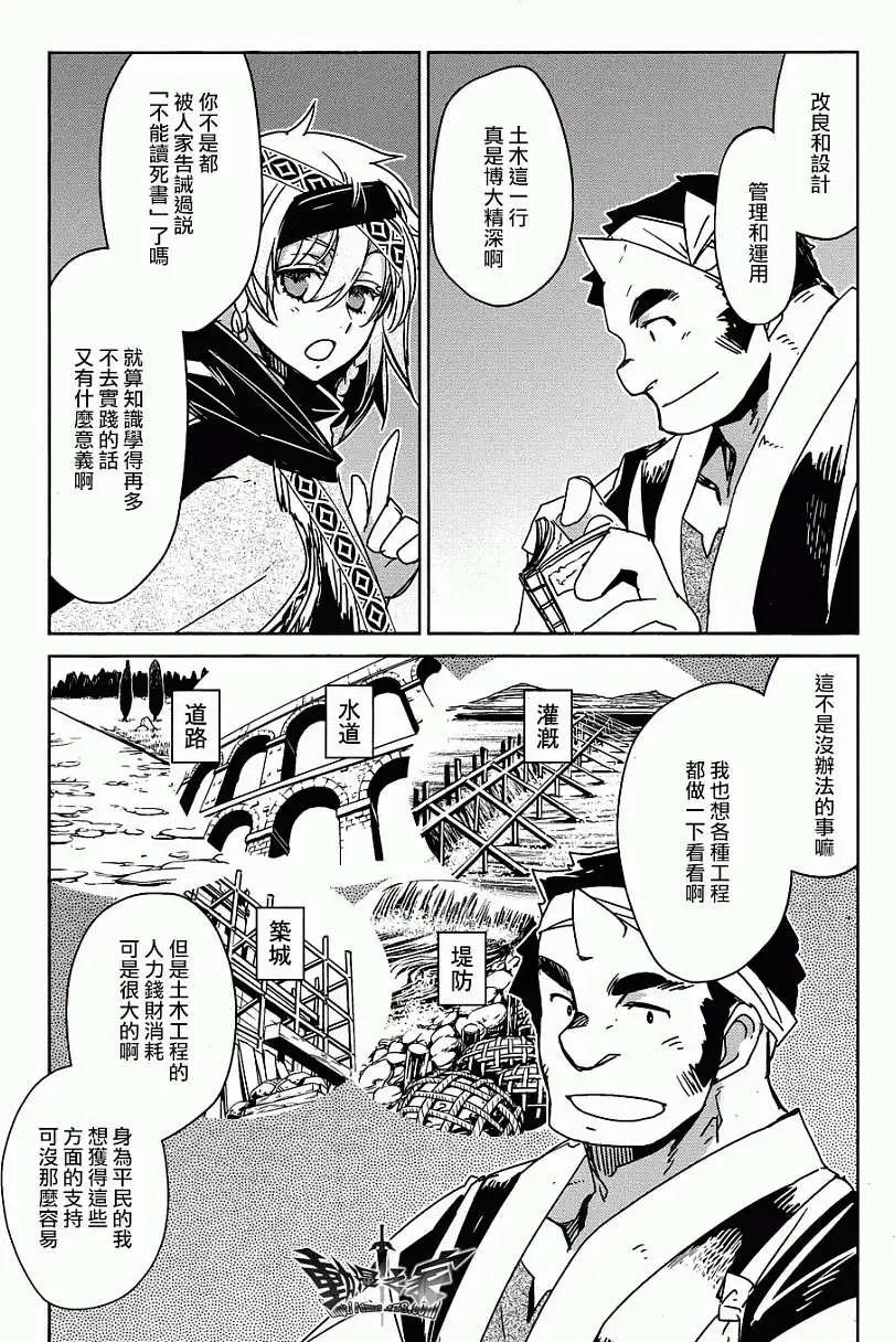 《魔王勇者“勇者啊，当我的人吧。”“我拒绝！”》第28回 第13页