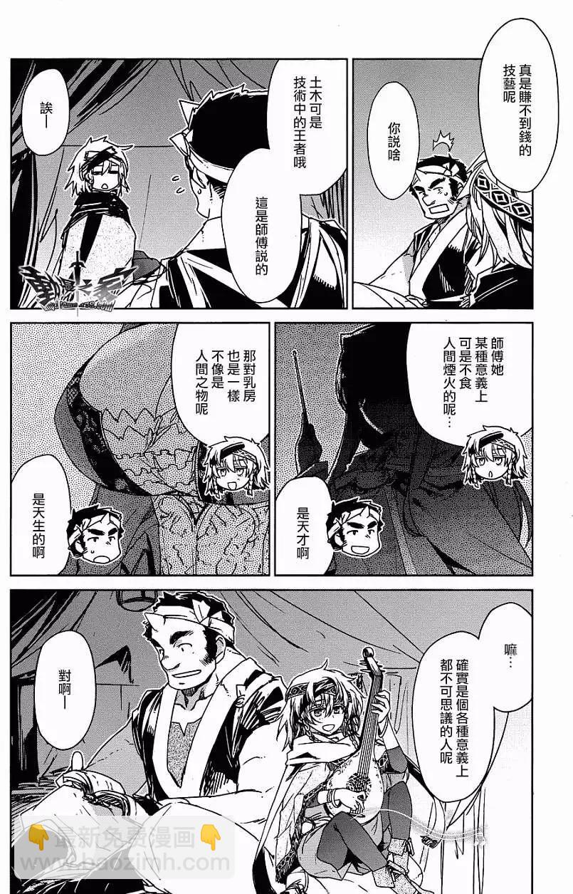 《魔王勇者“勇者啊，当我的人吧。”“我拒绝！”》第28回 第14页