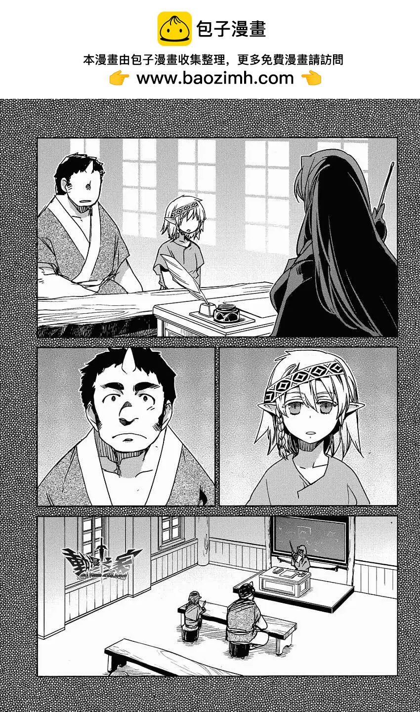 《魔王勇者“勇者啊，当我的人吧。”“我拒绝！”》第28回 第15页