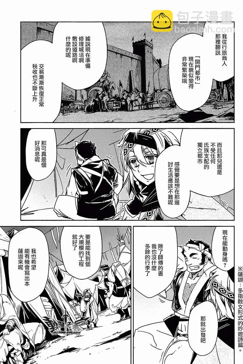 《魔王勇者“勇者啊，当我的人吧。”“我拒绝！”》第28回 第17页