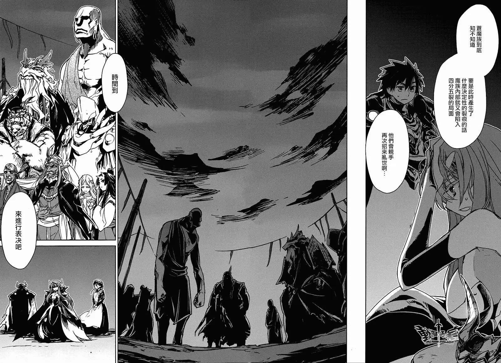 《魔王勇者“勇者啊，当我的人吧。”“我拒绝！”》第28回 第22页