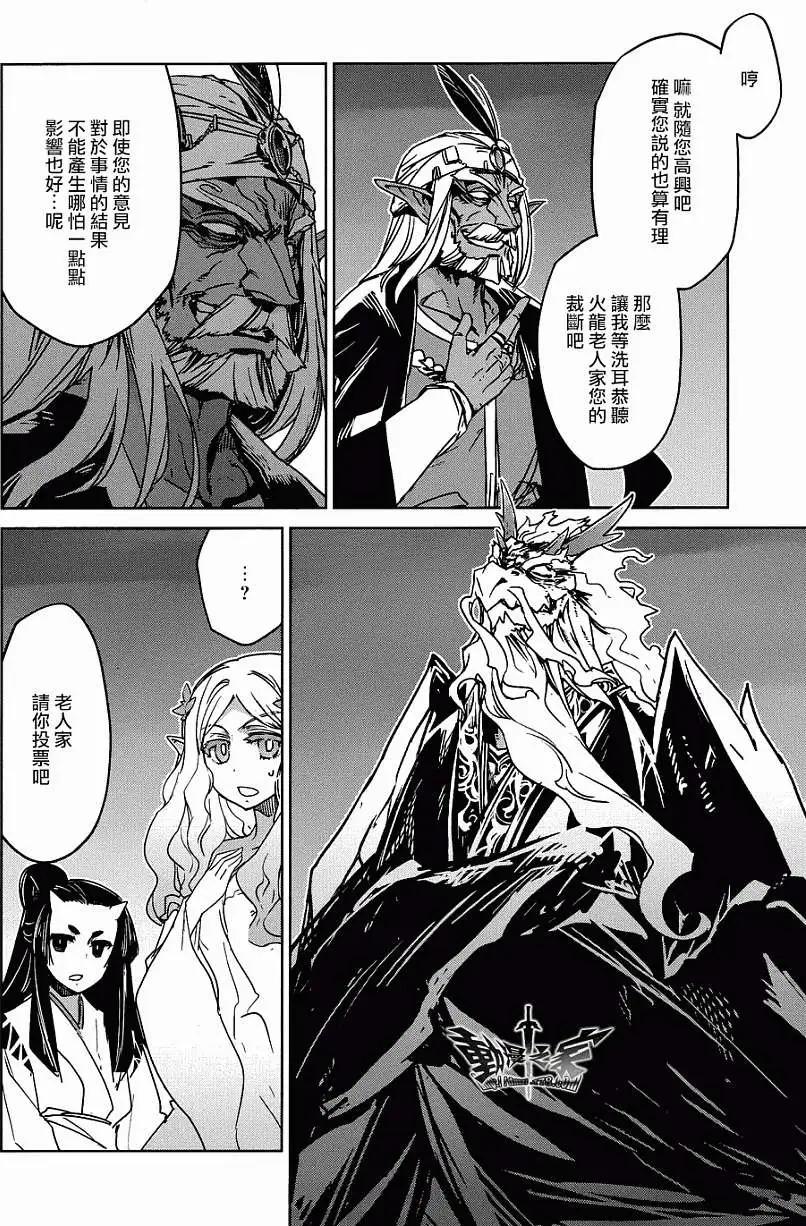 《魔王勇者“勇者啊，当我的人吧。”“我拒绝！”》第28回 第29页