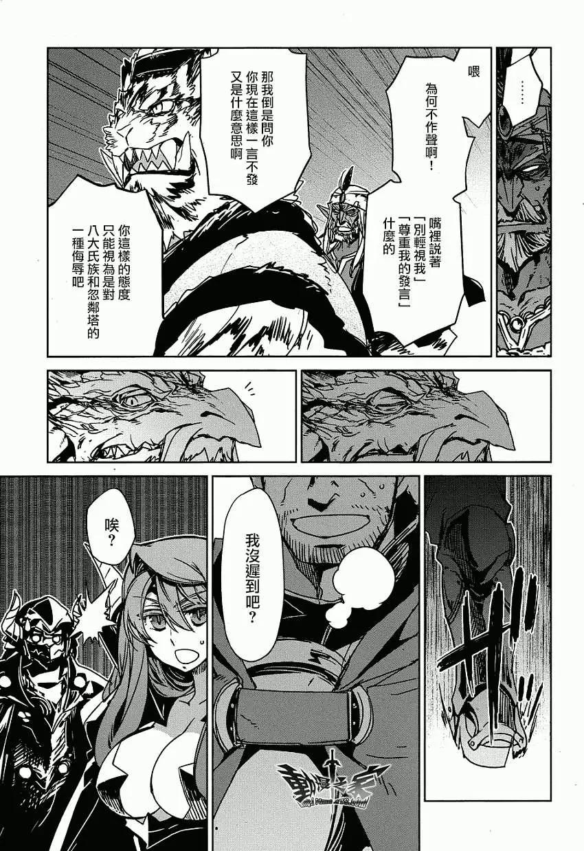 《魔王勇者“勇者啊，当我的人吧。”“我拒绝！”》第28回 第30页