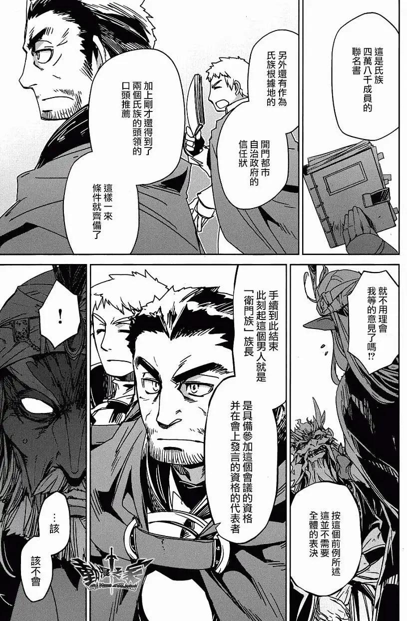 《魔王勇者“勇者啊，当我的人吧。”“我拒绝！”》第28回 第38页