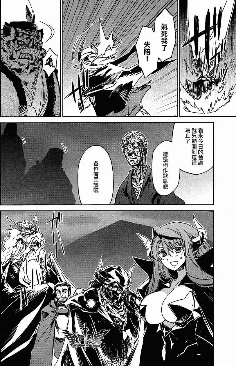 《魔王勇者“勇者啊，当我的人吧。”“我拒绝！”》第28回 第41页