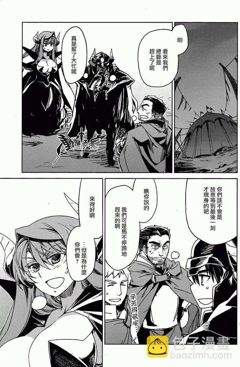 《魔王勇者“勇者啊，当我的人吧。”“我拒绝！”》第28回 第42页