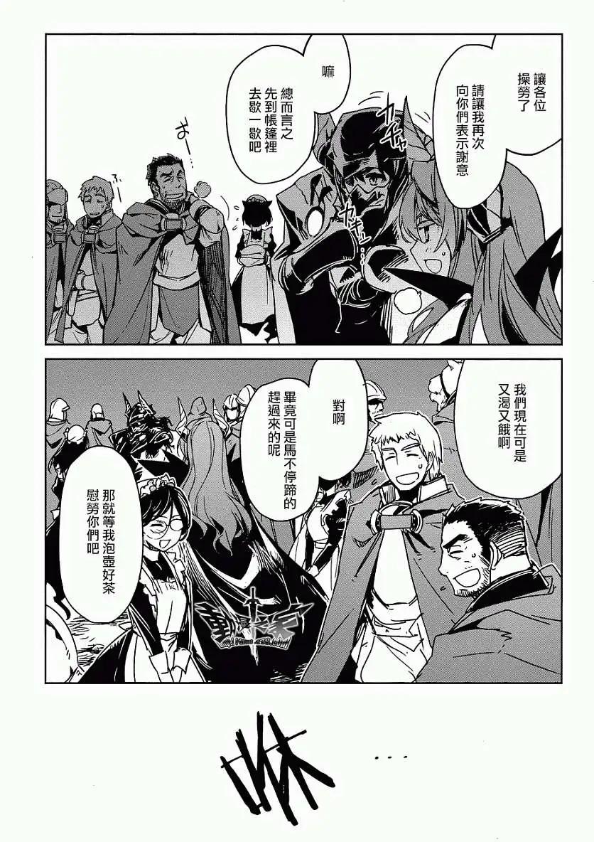 《魔王勇者“勇者啊，当我的人吧。”“我拒绝！”》第28回 第44页