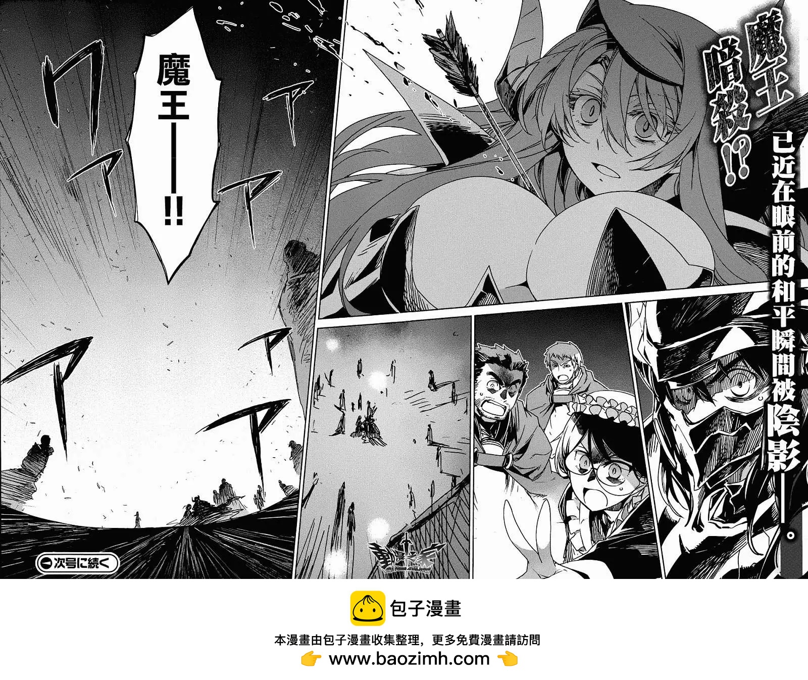 《魔王勇者“勇者啊，当我的人吧。”“我拒绝！”》第28回 第46页