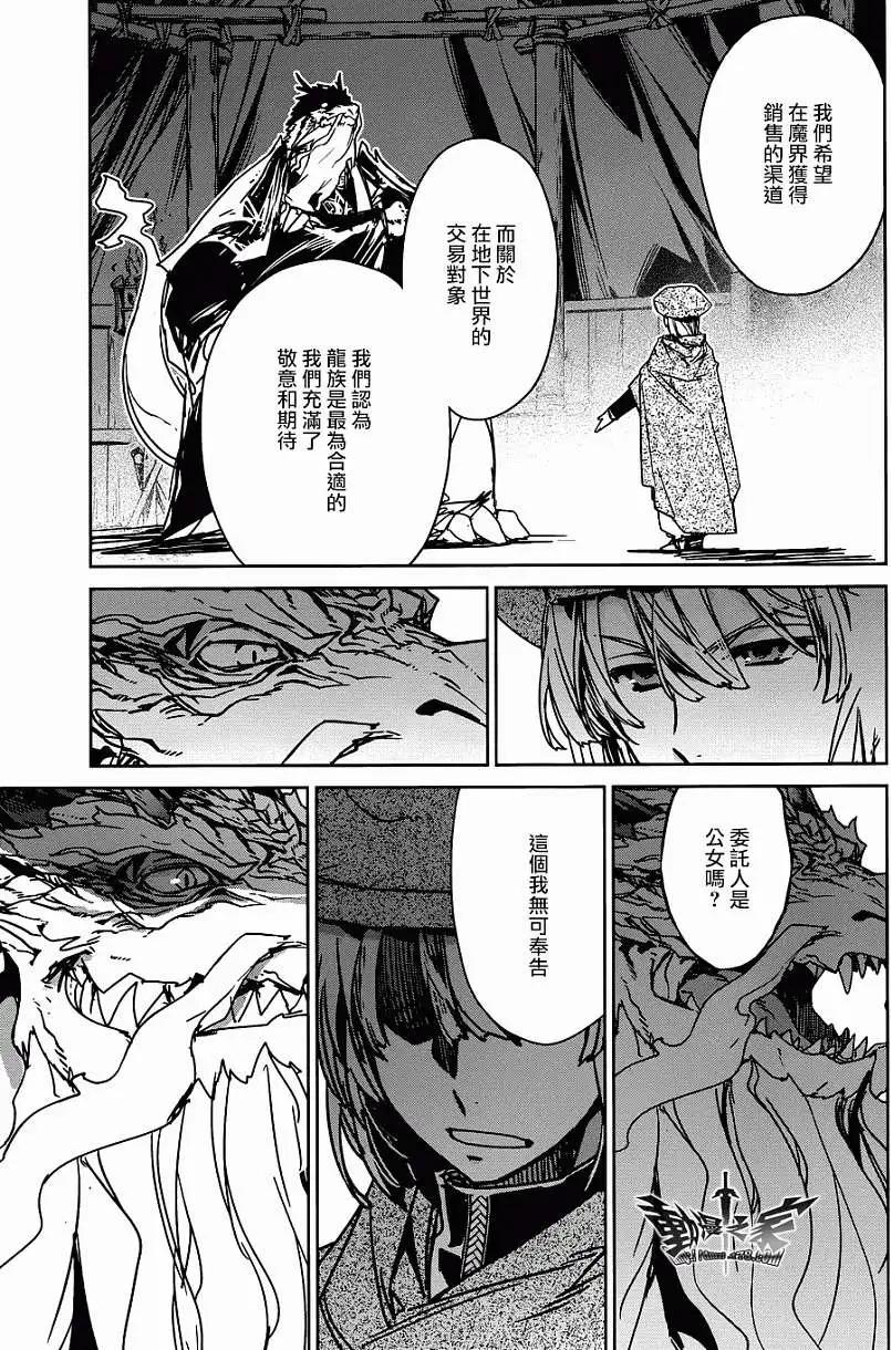 《魔王勇者“勇者啊，当我的人吧。”“我拒绝！”》第27回 第11页