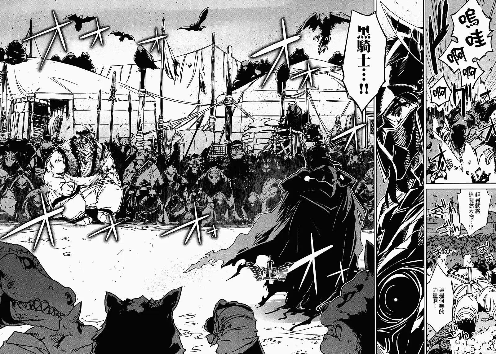 《魔王勇者“勇者啊，当我的人吧。”“我拒绝！”》第27回 第16页