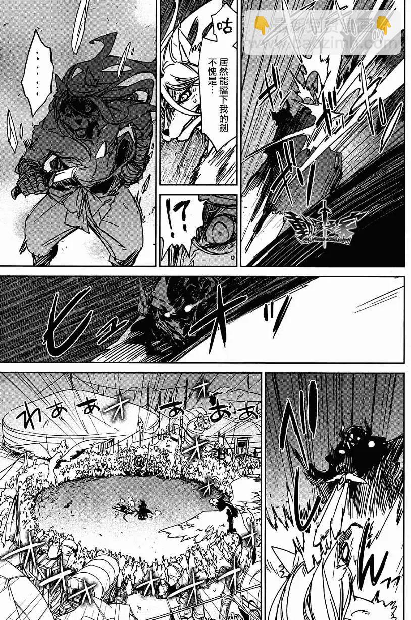 《魔王勇者“勇者啊，当我的人吧。”“我拒绝！”》第27回 第18页