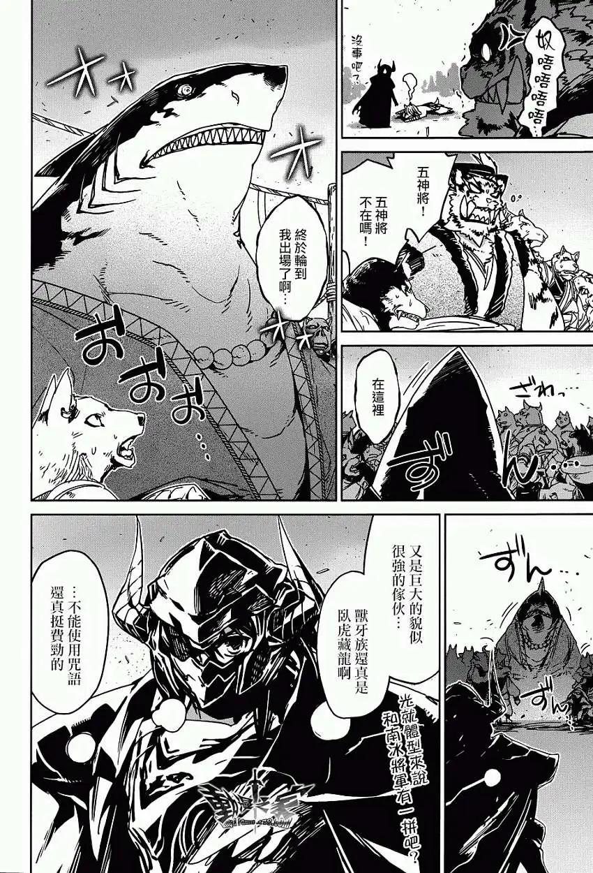 《魔王勇者“勇者啊，当我的人吧。”“我拒绝！”》第27回 第19页
