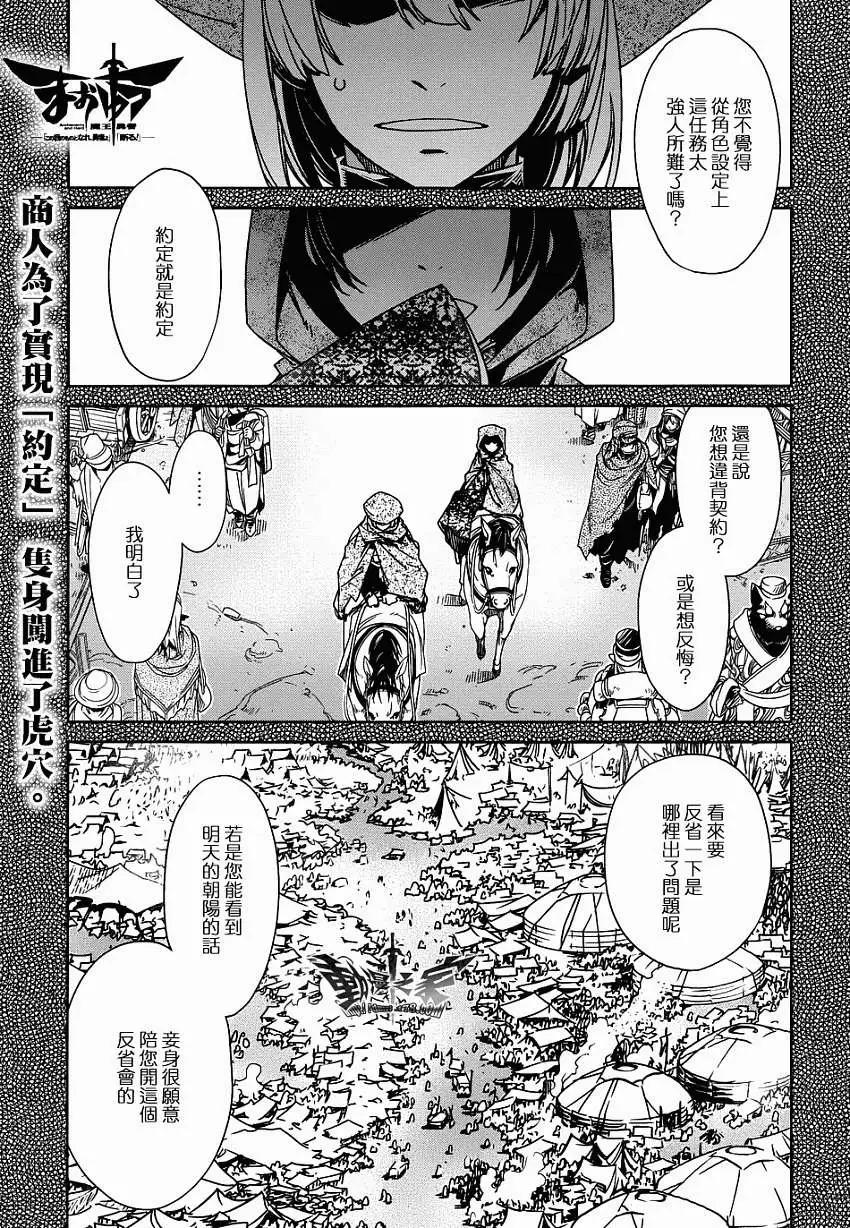 《魔王勇者“勇者啊，当我的人吧。”“我拒绝！”》第27回 第1页