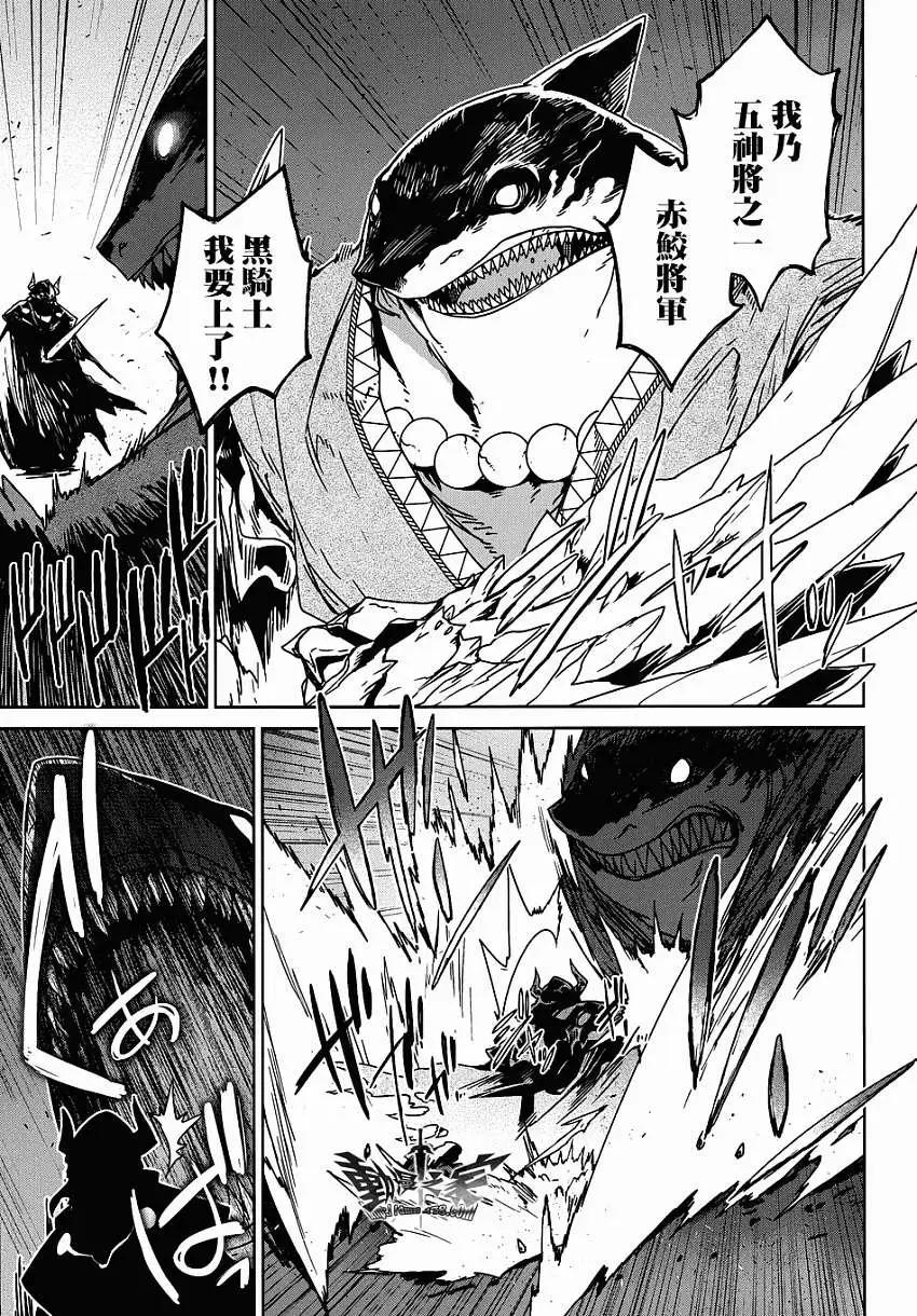 《魔王勇者“勇者啊，当我的人吧。”“我拒绝！”》第27回 第20页