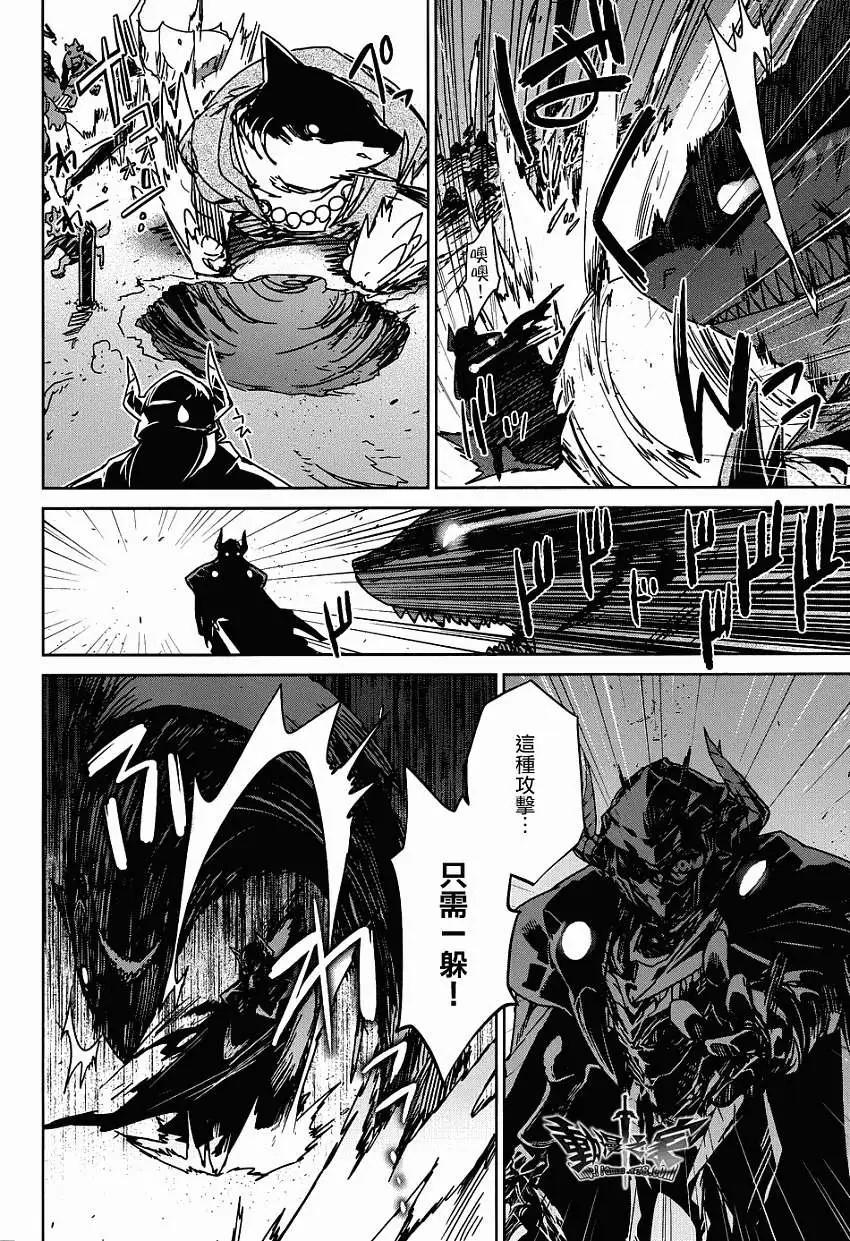 《魔王勇者“勇者啊，当我的人吧。”“我拒绝！”》第27回 第21页