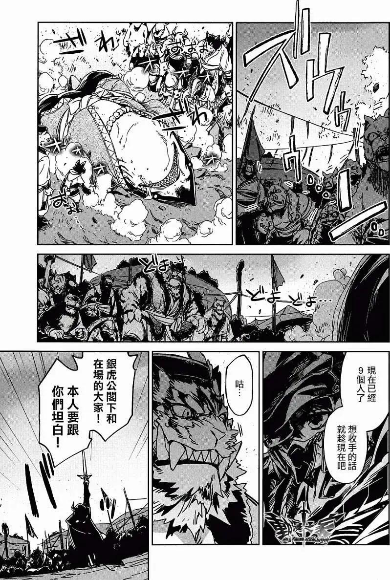 《魔王勇者“勇者啊，当我的人吧。”“我拒绝！”》第27回 第22页