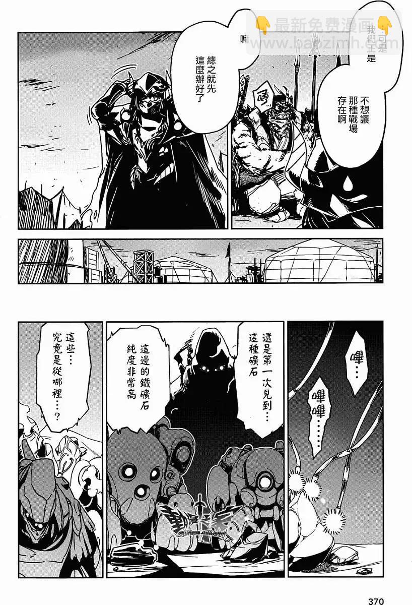 《魔王勇者“勇者啊，当我的人吧。”“我拒绝！”》第27回 第27页