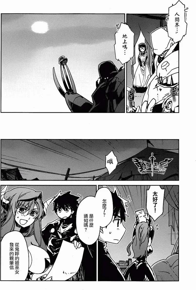 《魔王勇者“勇者啊，当我的人吧。”“我拒绝！”》第27回 第29页