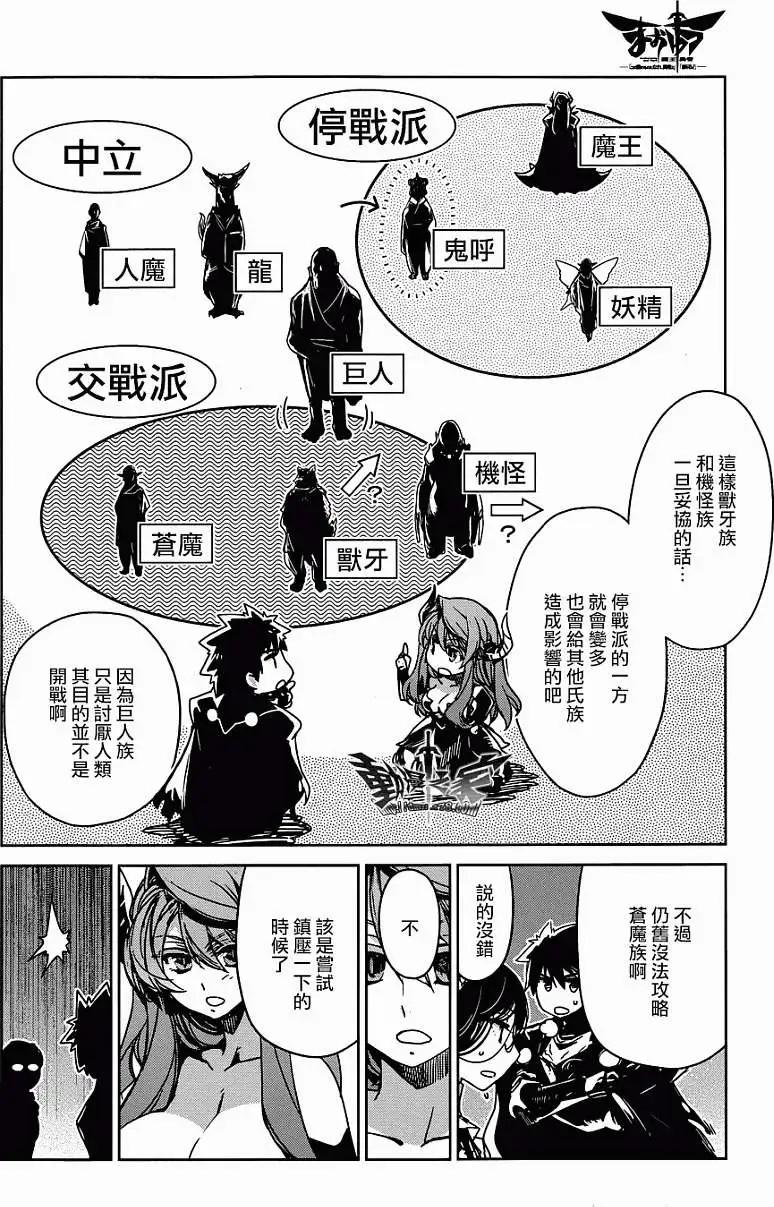 《魔王勇者“勇者啊，当我的人吧。”“我拒绝！”》第27回 第31页