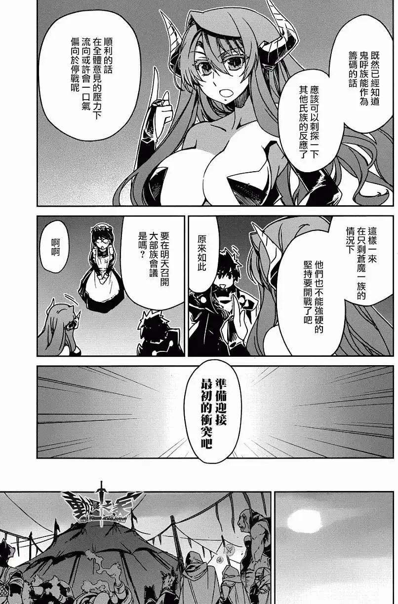 《魔王勇者“勇者啊，当我的人吧。”“我拒绝！”》第27回 第32页