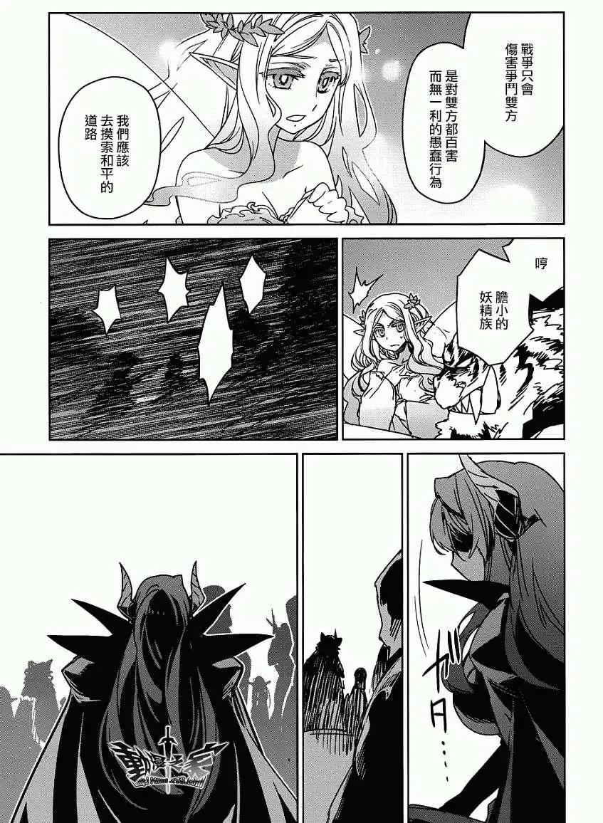 《魔王勇者“勇者啊，当我的人吧。”“我拒绝！”》第27回 第35页