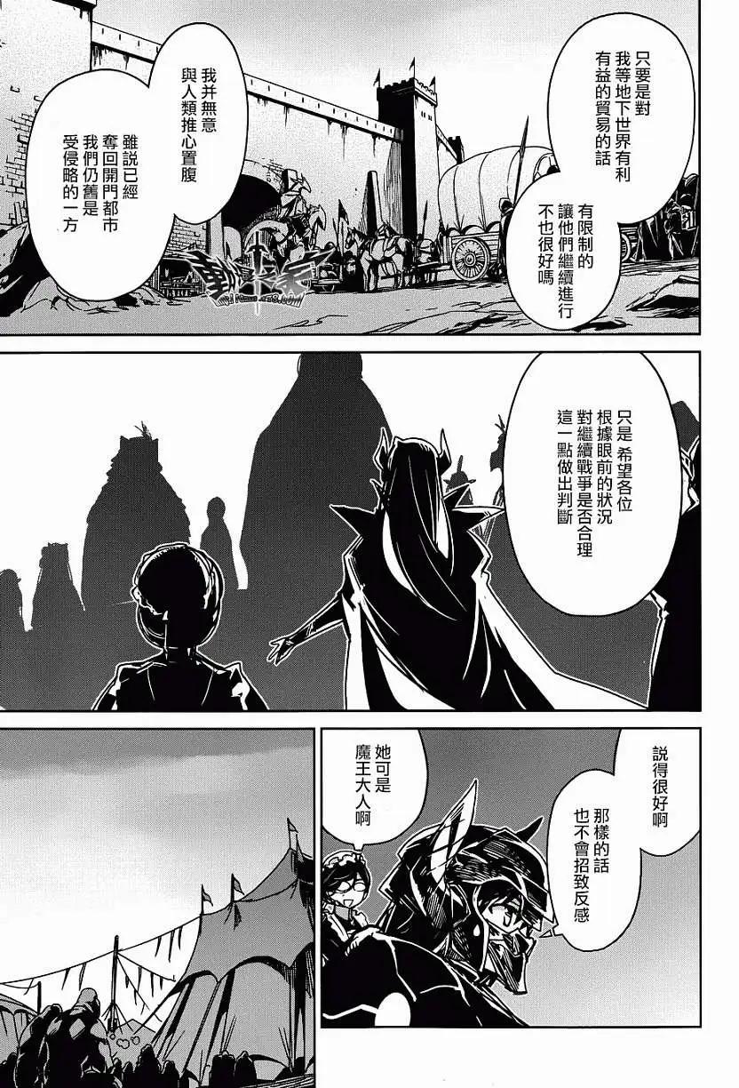 《魔王勇者“勇者啊，当我的人吧。”“我拒绝！”》第27回 第37页
