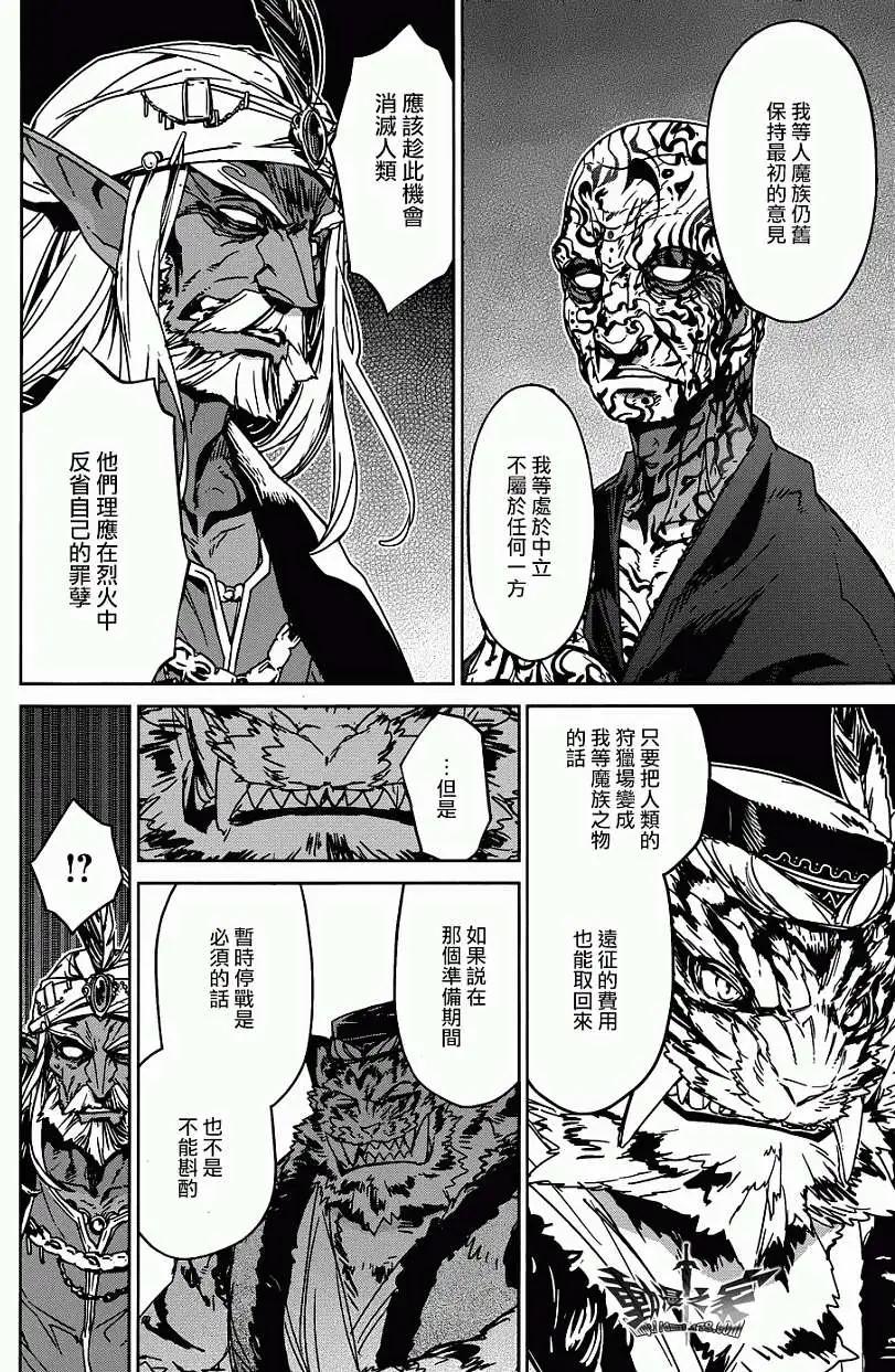 《魔王勇者“勇者啊，当我的人吧。”“我拒绝！”》第27回 第38页