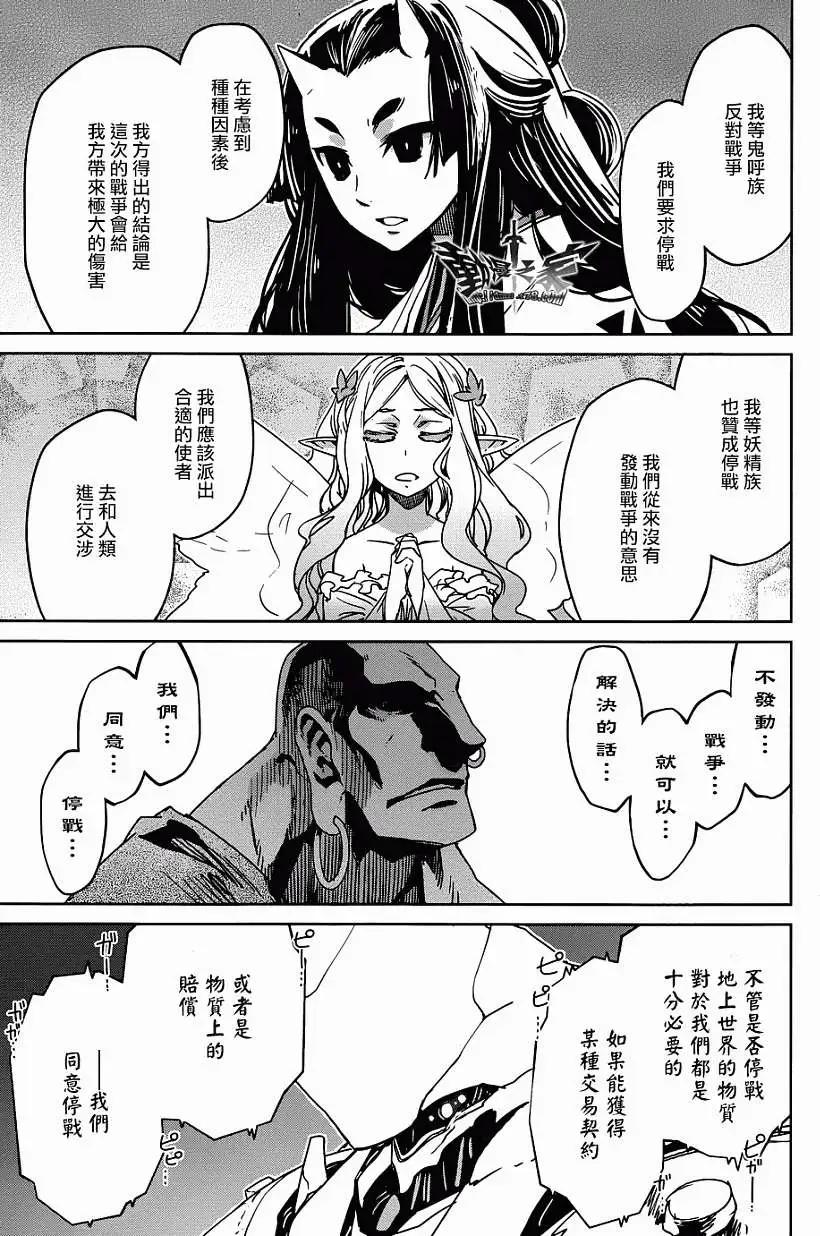 《魔王勇者“勇者啊，当我的人吧。”“我拒绝！”》第27回 第39页