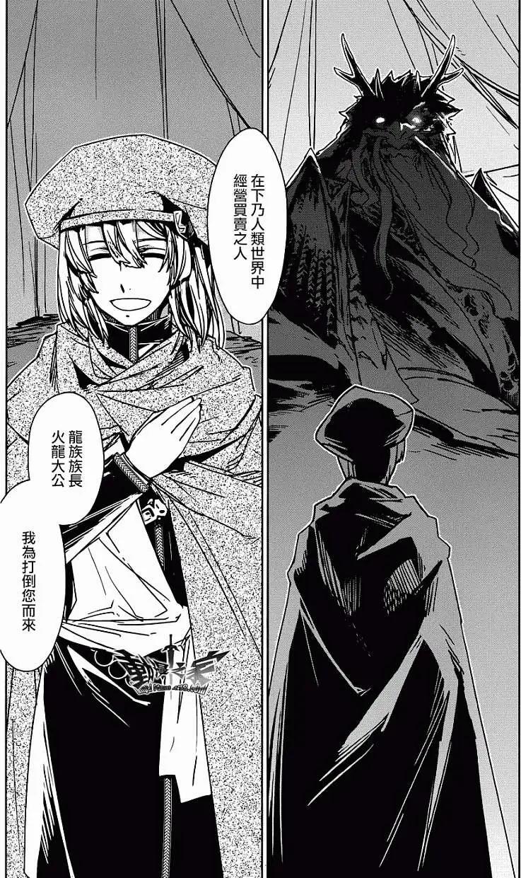 《魔王勇者“勇者啊，当我的人吧。”“我拒绝！”》第27回 第3页