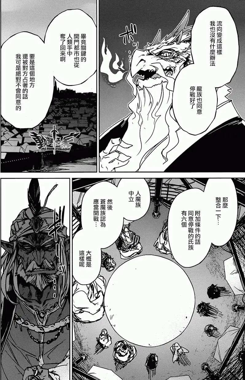 《魔王勇者“勇者啊，当我的人吧。”“我拒绝！”》第27回 第40页