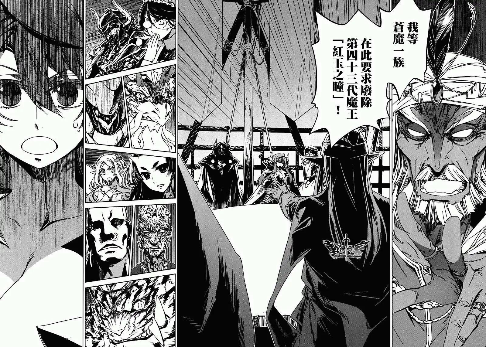 《魔王勇者“勇者啊，当我的人吧。”“我拒绝！”》第27回 第46页