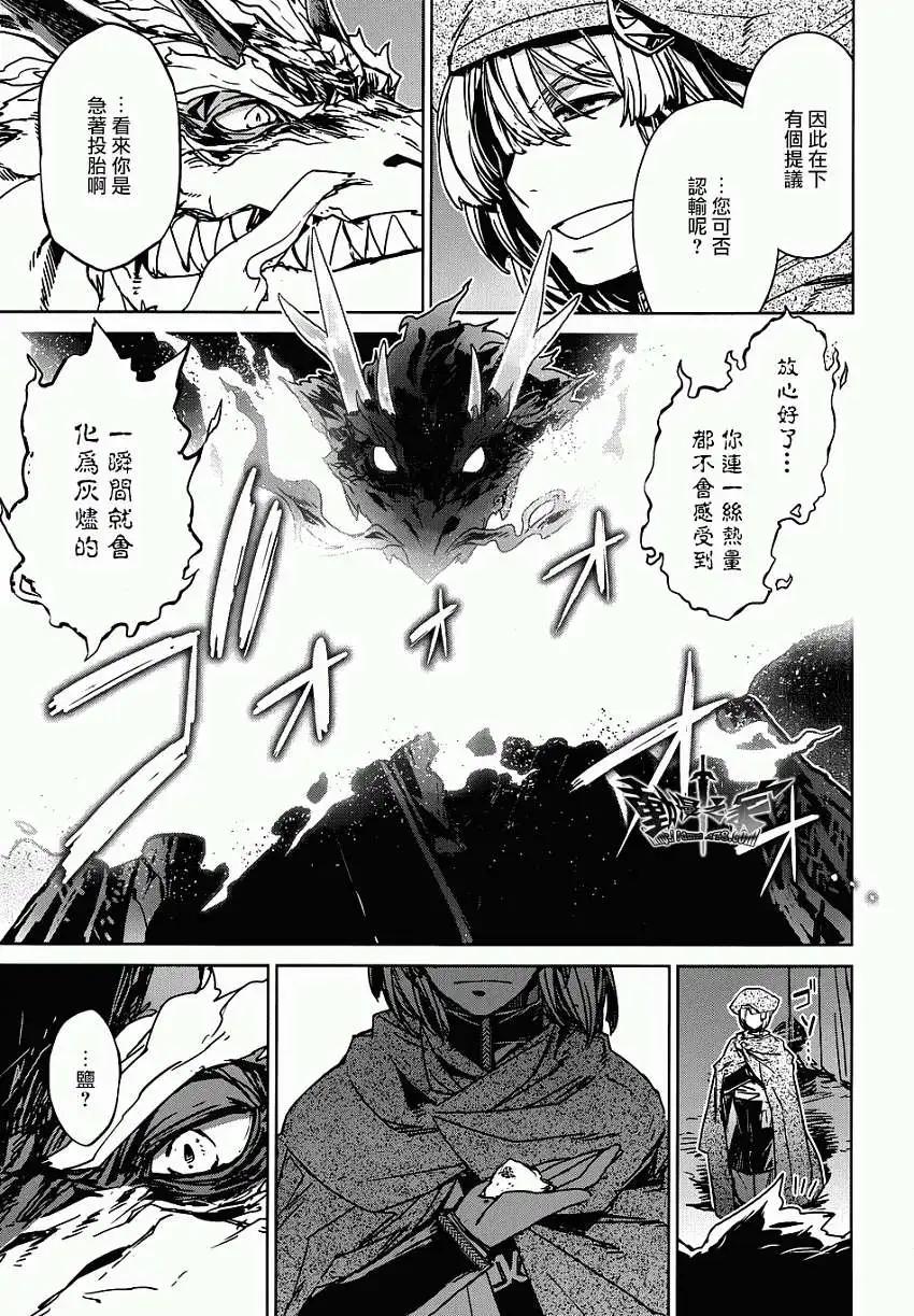《魔王勇者“勇者啊，当我的人吧。”“我拒绝！”》第27回 第5页