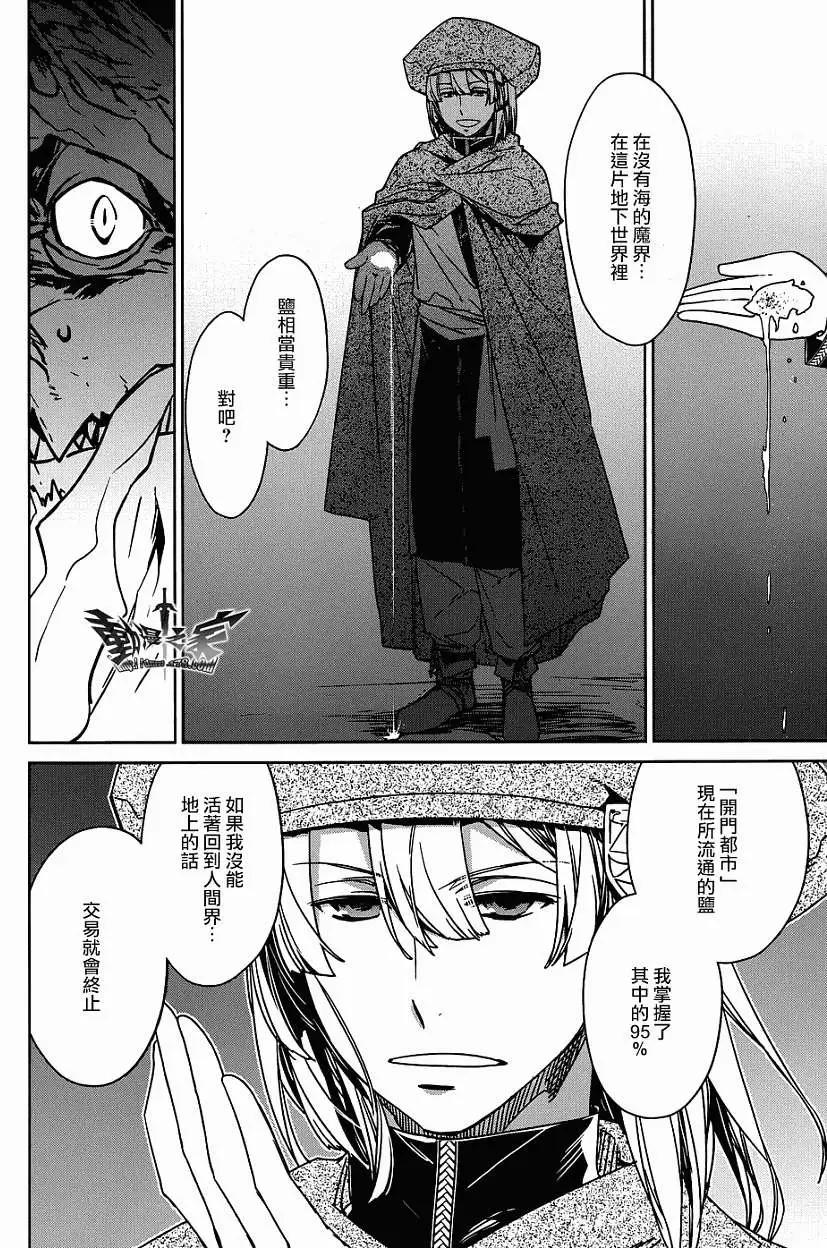 《魔王勇者“勇者啊，当我的人吧。”“我拒绝！”》第27回 第6页