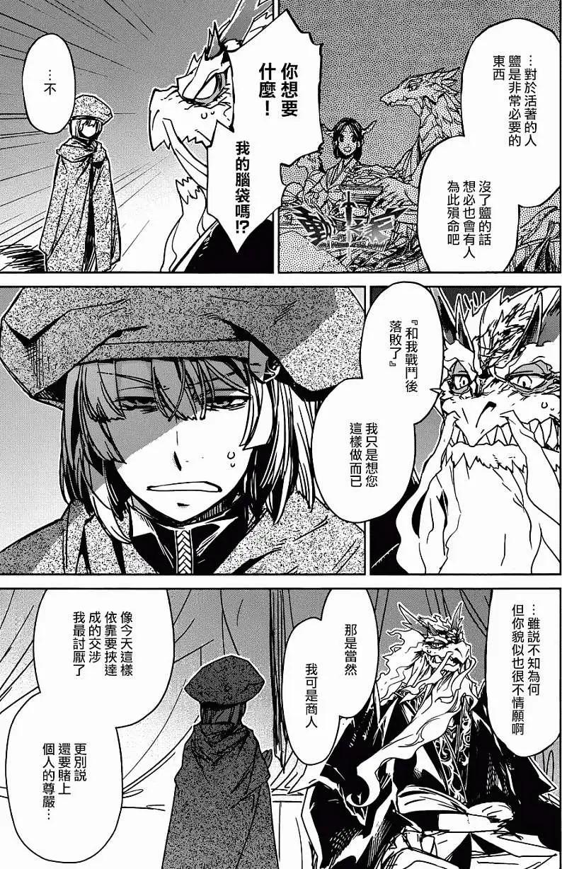 《魔王勇者“勇者啊，当我的人吧。”“我拒绝！”》第27回 第7页