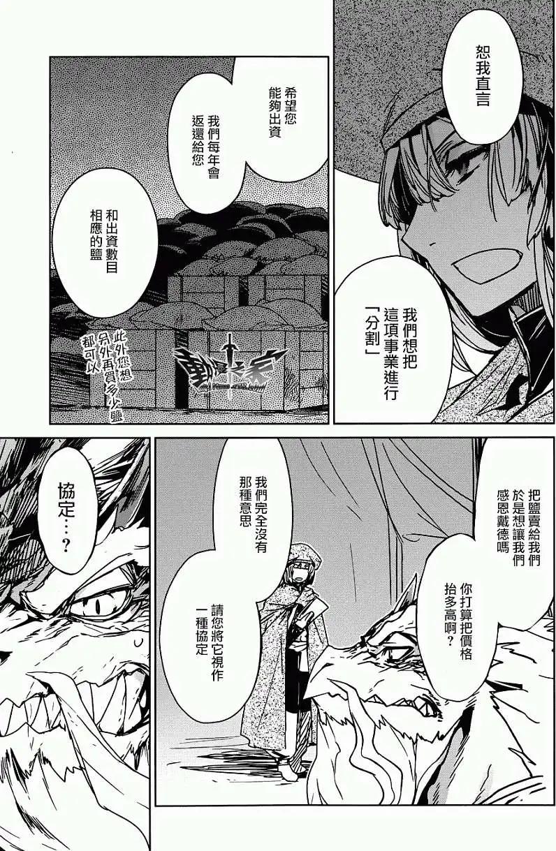 《魔王勇者“勇者啊，当我的人吧。”“我拒绝！”》第27回 第9页