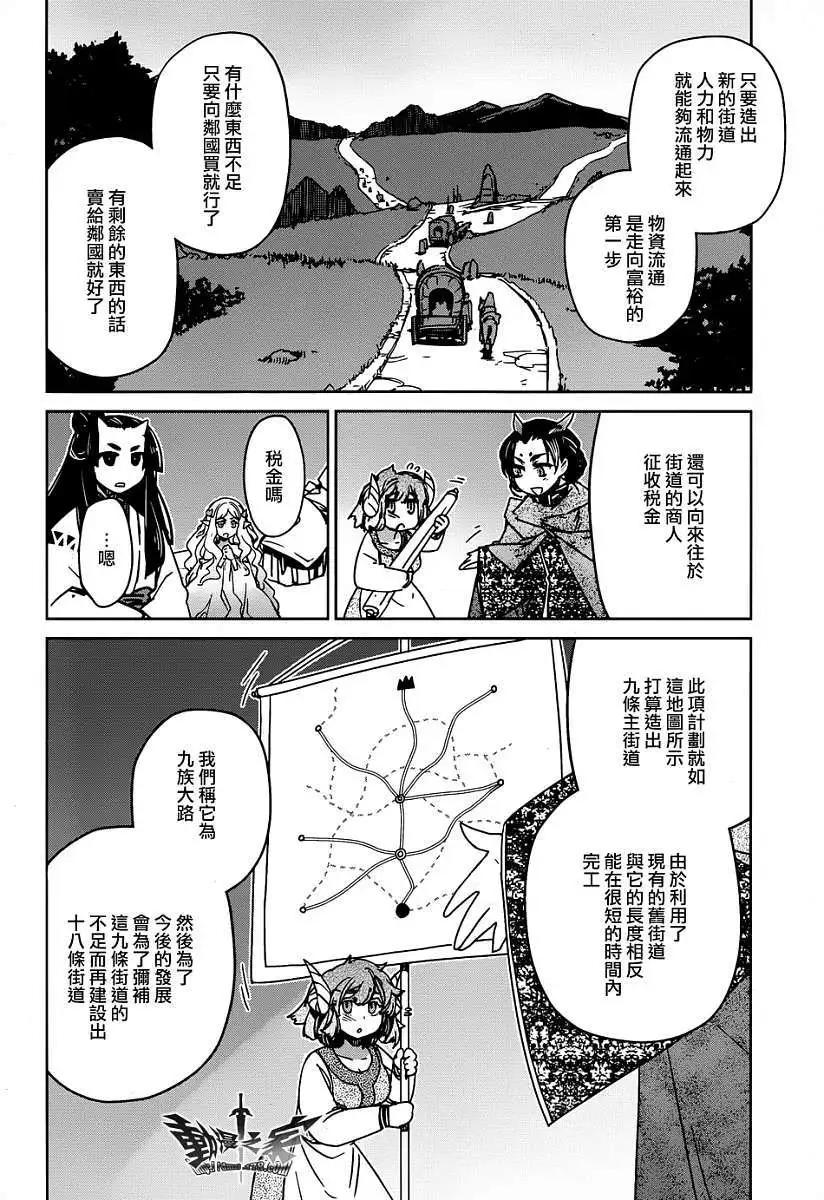 《魔王勇者“勇者啊，当我的人吧。”“我拒绝！”》第33回 第10页
