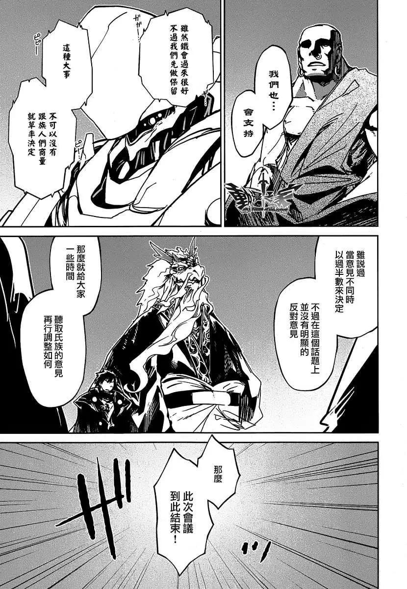 《魔王勇者“勇者啊，当我的人吧。”“我拒绝！”》第33回 第15页