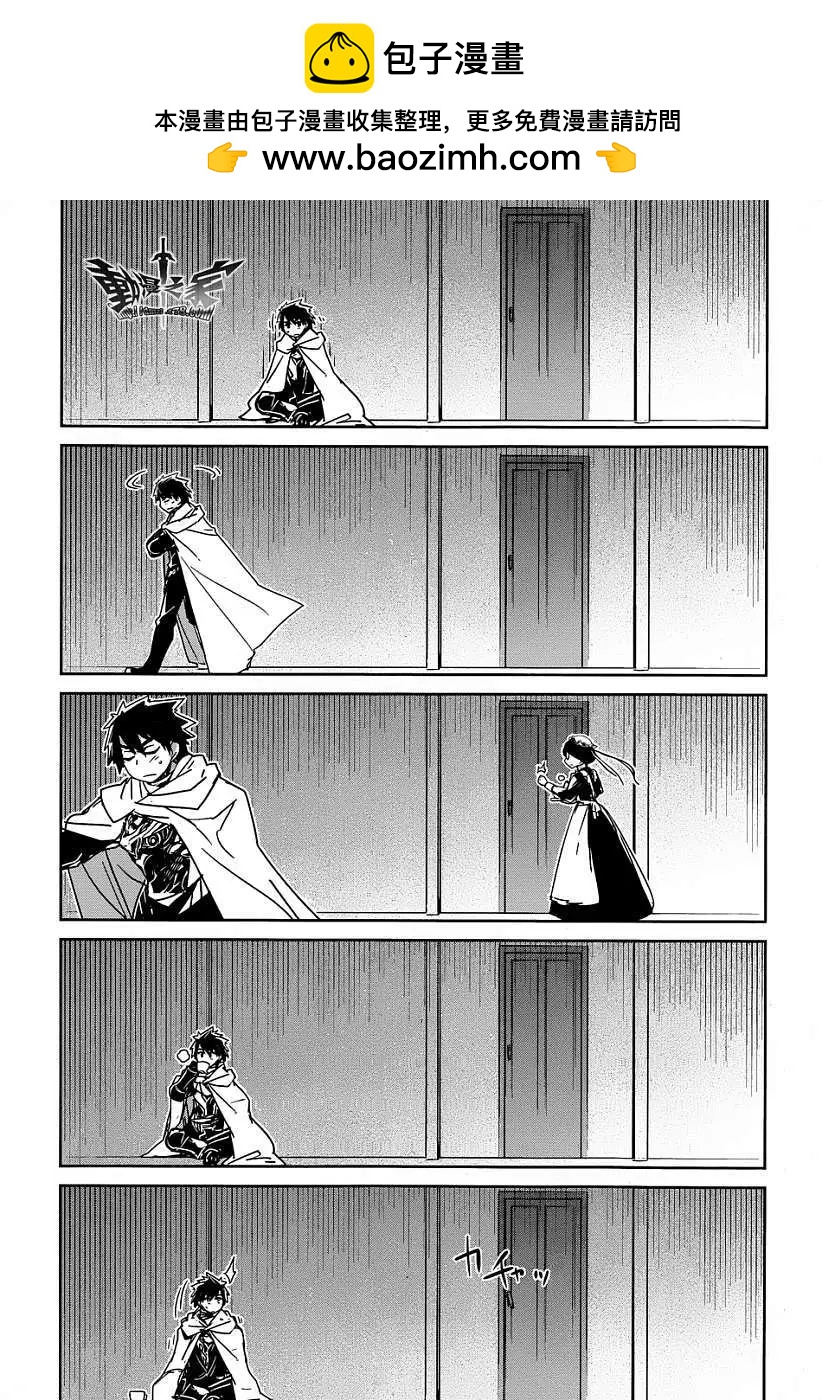 《魔王勇者“勇者啊，当我的人吧。”“我拒绝！”》第33回 第19页