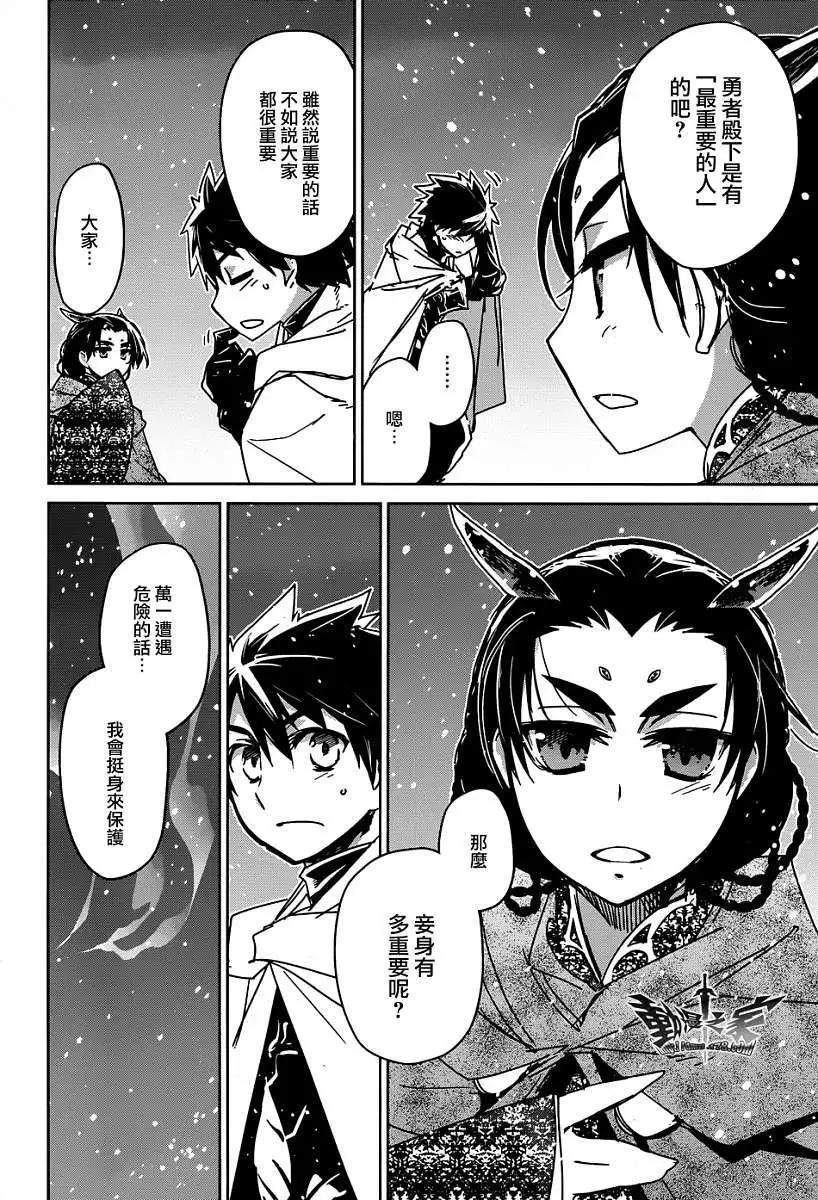 《魔王勇者“勇者啊，当我的人吧。”“我拒绝！”》第33回 第22页