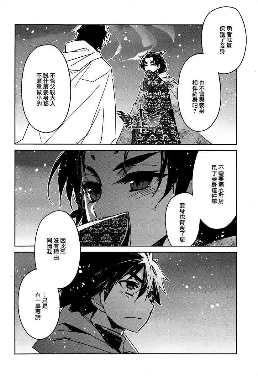 《魔王勇者“勇者啊，当我的人吧。”“我拒绝！”》第33回 第24页