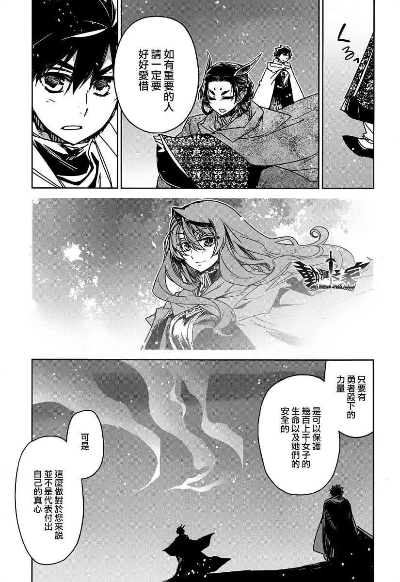 《魔王勇者“勇者啊，当我的人吧。”“我拒绝！”》第33回 第25页